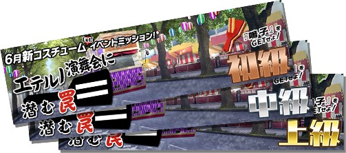 【スクスト】新コスチューム「演舞衣装」やSRメモカ灰島華賀利「かたばち変幻」登場! 