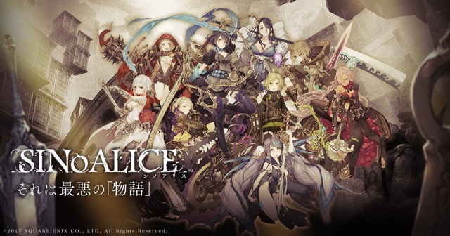 【シノアリス】ついに明日6日リリース! 事前登録50万人突破! 