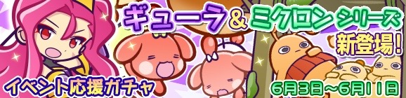 2017-0606_Puyo - 4