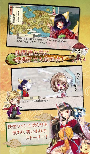 『あやかし百鬼夜行〜極〜』事前登録開始! ちびキャラの妖怪たちが大暴れする本格ターン制バトルRPG