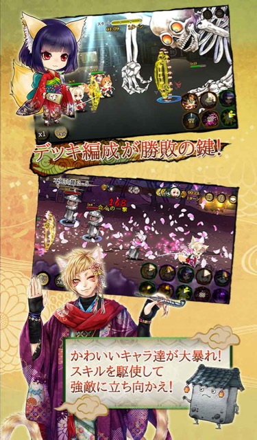『あやかし百鬼夜行〜極〜』事前登録開始! ちびキャラの妖怪たちが大暴れする本格ターン制バトルRPG