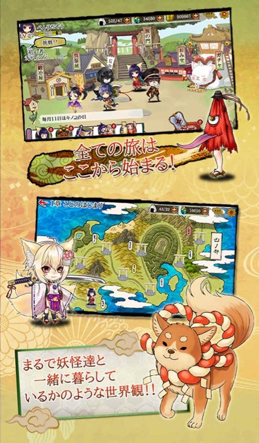 『あやかし百鬼夜行〜極〜』事前登録開始! ちびキャラの妖怪たちが大暴れする本格ターン制バトルRPG
