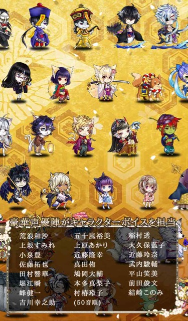 『あやかし百鬼夜行〜極〜』事前登録開始! ちびキャラの妖怪たちが大暴れする本格ターン制バトルRPG