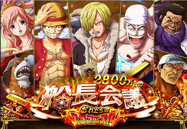 One Piece トレジャークルーズ でユーザー投票イベント 2 800万人の船長会議 おれたちのスゴフェス 開催 Appbank