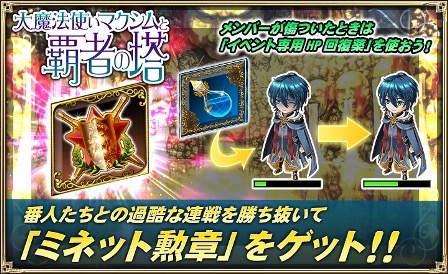 『オルタンシア・サーガ』で限定UR/SSRユニットが出現するガチャ登場!