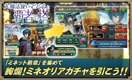 『オルタンシア・サーガ』で限定UR/SSRユニットが出現するガチャ登場!