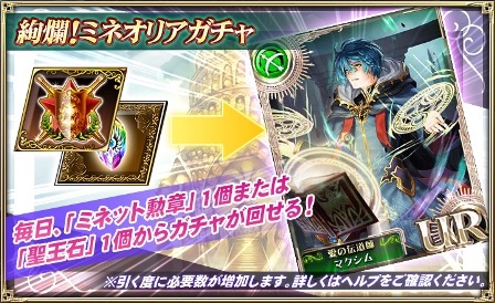 『オルタンシア・サーガ』で限定UR/SSRユニットが出現するガチャイベント開催!