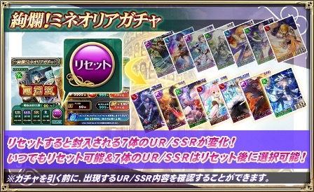 『オルタンシア・サーガ』で限定UR/SSRユニットが出現するガチャ登場!