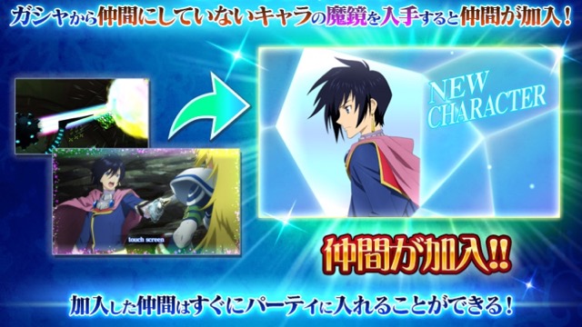 『テイルズ オブ ザ レイズ』メインクエストに第8章後編が追加! リオンが参戦するぞ