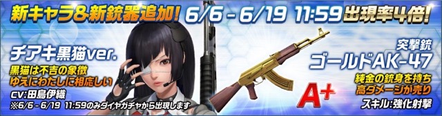 『HIDE AND FIRE』父の日イベント「パパへのプレゼントを探せ！」開催中! 新スキン&新銃器も登場