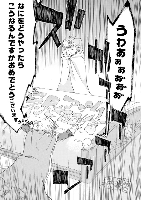人気作がスマホで復活! 『半熟英雄 ああ、世界よ半熟なれ...!!』今秋配信決定!