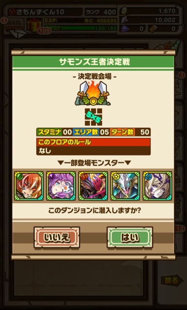 「サモンズボード王者決定戦」初代王者が決定