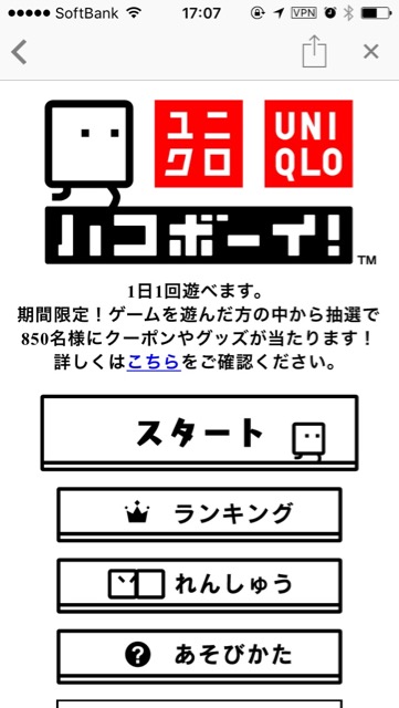 ひらめきパズル『ハコボーイ！』がユニクロアプリで遊べるように! オリジナルグッズがもらえるプレゼントキャンペーンも実施