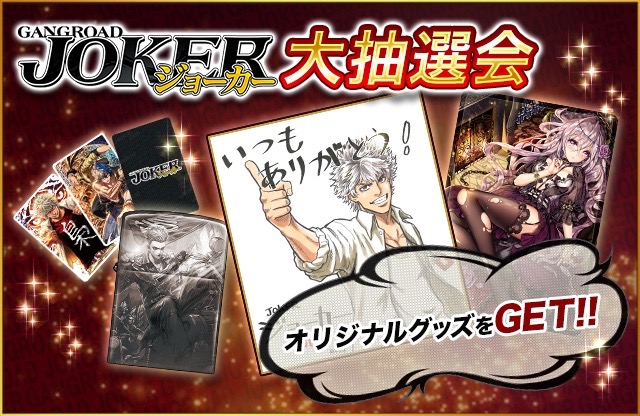 2017-0616_JOKER - 8
