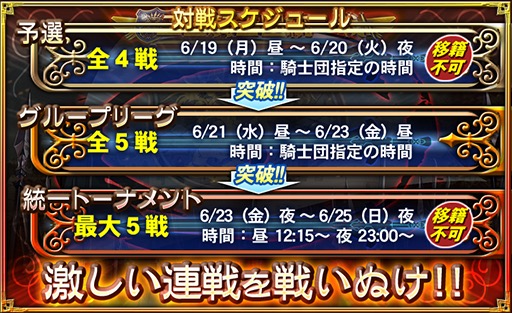 『オルサガ』最強騎士団を決める「王国騎士団統一戦」開催! 上位入賞で新ユニット「シャルロ」がもらえる