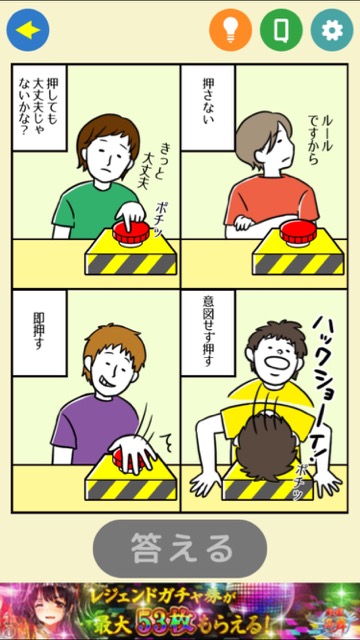 【問題】「DVD観ない?」どっちの返信がB型?