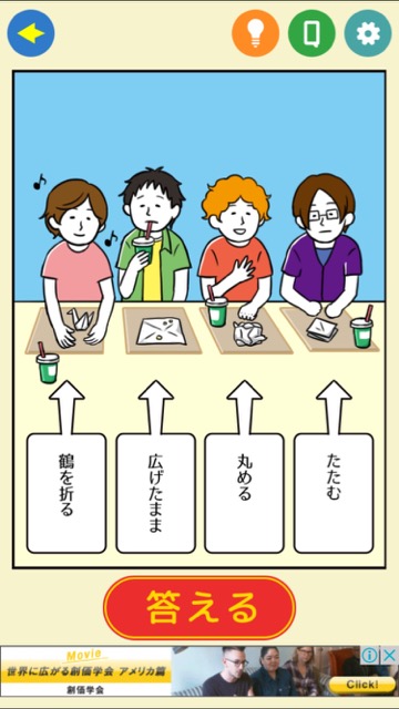 【問題】「DVD観ない?」どっちの返信がB型?