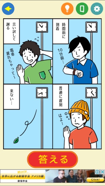 【問題】「DVD観ない?」どっちの返信がB型?