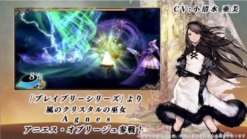 『ヴァルキリーアナトミア』×『ブレイブリーシリーズ』コラボ後編開催! アニエスとリングアベル参戦