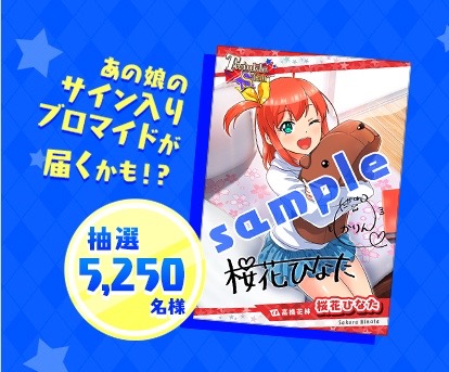 声優の直筆サイン入りブロマイドがもらえる!? スクエニ新作のアイドルゲーム『あおガル』事前登録キャンペーン中!