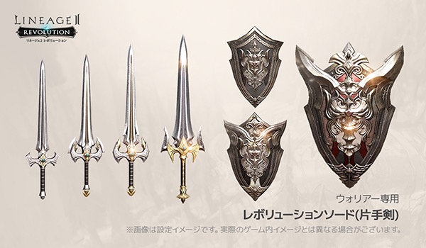 【リネレボ】ヒューマンの二次クラス(パラディン&ウォーロード)のスキルが判明