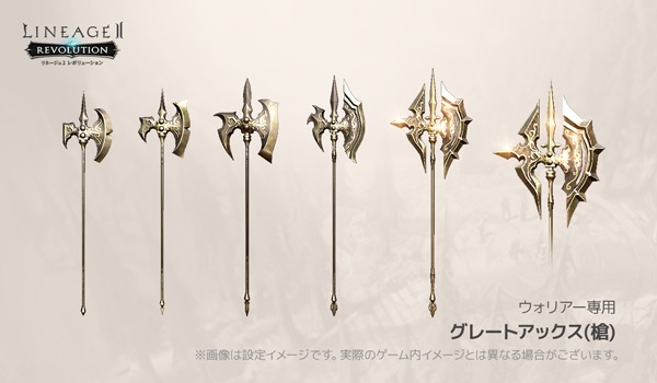 【リネレボ】ヒューマンの二次クラス(パラディン&ウォーロード)のスキルが判明