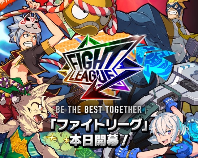 XFLAGの新作『ファイトリーグ』本日配信!
