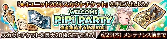 『ソクリベ』合計400万個のアイテムがもらえる「リリース400日記念イベント」を開催!