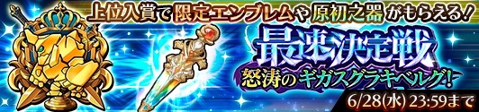 『ソクリベ』合計400万個のアイテムがもらえる「リリース400日記念イベント」を開催!