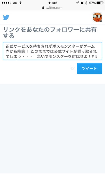【リネレボ】モンスターが公式サイトを襲撃!? 討伐して特典をゲットしよう
