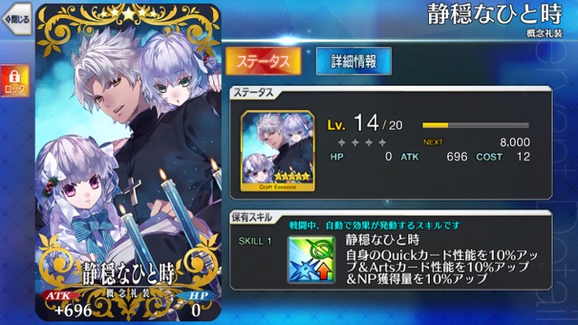 【FGO攻略】酒呑童子の性能を評価。デバフを付与しまくるサポーター兼サブアタッカー