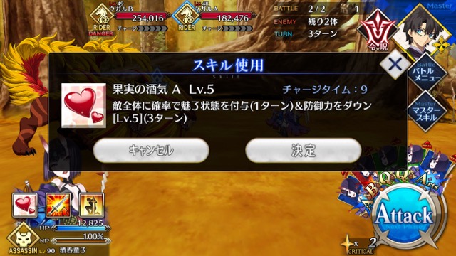 【FGO攻略】酒呑童子の性能を評価。デバフを付与しまくるサポーター兼サブアタッカー