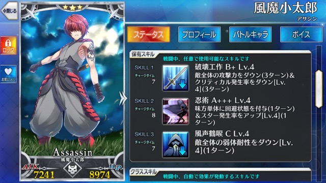 【FGO攻略】酒呑童子の性能を評価。デバフを付与しまくるサポーター兼サブアタッカー