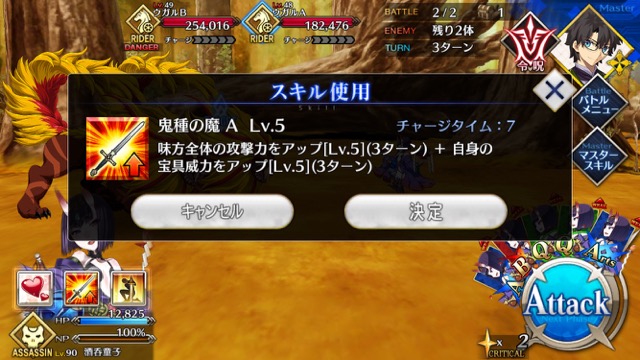 【FGO攻略】酒呑童子の性能を評価。デバフを付与しまくるサポーター兼サブアタッカー