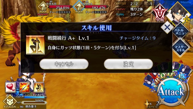 【FGO攻略】酒呑童子の性能を評価。デバフを付与しまくるサポーター兼サブアタッカー