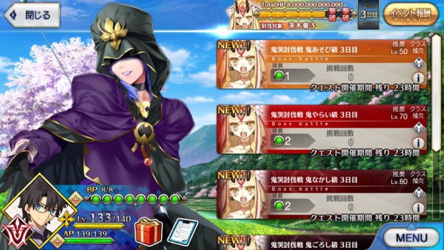 【FGO攻略】復刻羅生門イベント3日目の敵編成＆ドロップアイテムまとめ