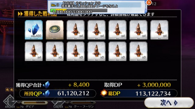 【FGO攻略】復刻羅生門イベント3日目の敵編成＆ドロップアイテムまとめ