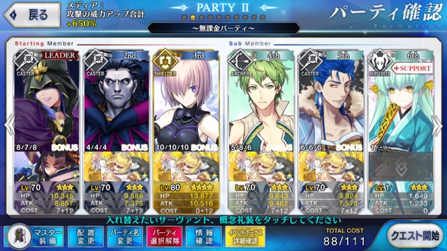 【FGO攻略】復刻羅生門イベント3日目の敵編成＆ドロップアイテムまとめ
