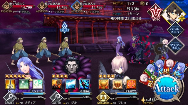 【FGO攻略】復刻羅生門イベント3日目の敵編成＆ドロップアイテムまとめ