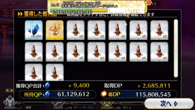 【FGO攻略】復刻羅生門イベント3日目の敵編成＆ドロップアイテムまとめ