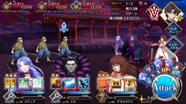 【FGO攻略】復刻羅生門イベント3日目の敵編成＆ドロップアイテムまとめ