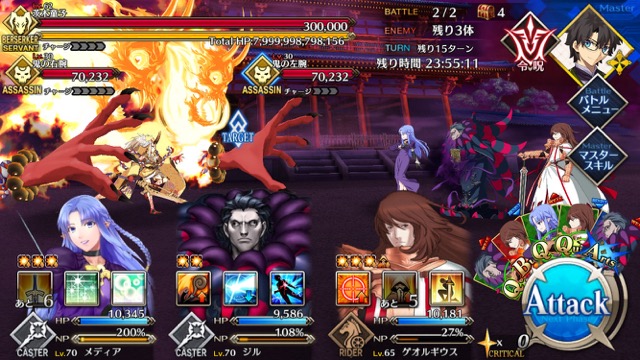 【FGO攻略】復刻羅生門イベント3日目の敵編成＆ドロップアイテムまとめ