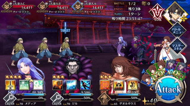 【FGO攻略】復刻羅生門イベント3日目の敵編成＆ドロップアイテムまとめ
