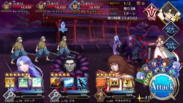 【FGO攻略】復刻羅生門イベント3日目の敵編成＆ドロップアイテムまとめ