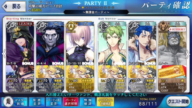 20170603fgo_r2 - 1