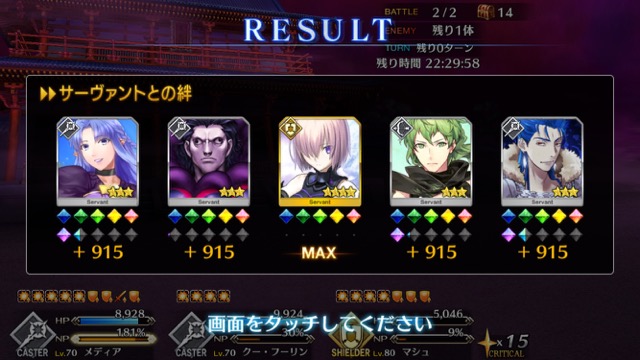 20170603fgo_r2 - 4