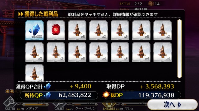 20170603fgo_r2 - 5