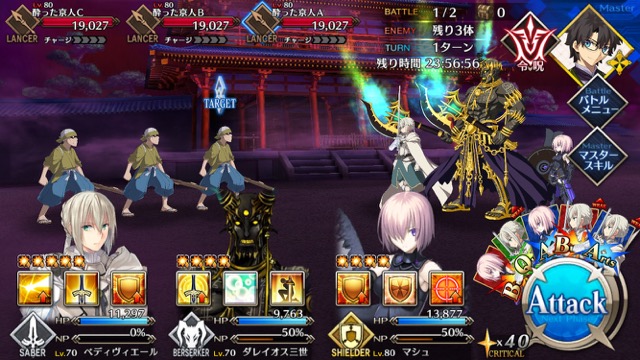 【FGO攻略】復刻羅生門イベント4日目の敵編成＆ドロップアイテムまとめ
