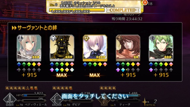 【FGO攻略】復刻羅生門イベント4日目の敵編成＆ドロップアイテムまとめ