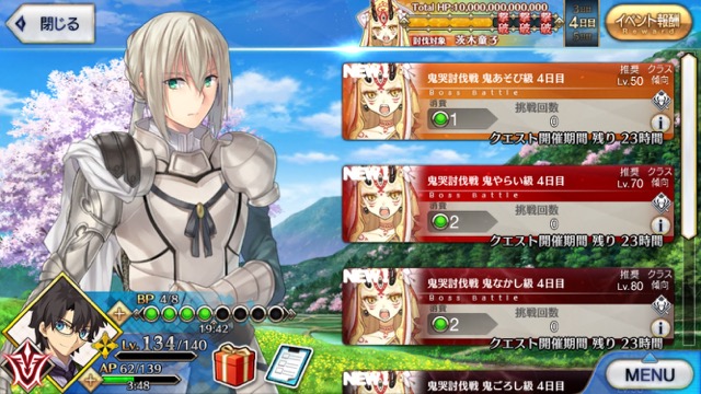 【FGO攻略】復刻羅生門イベント4日目の敵編成＆ドロップアイテムまとめ